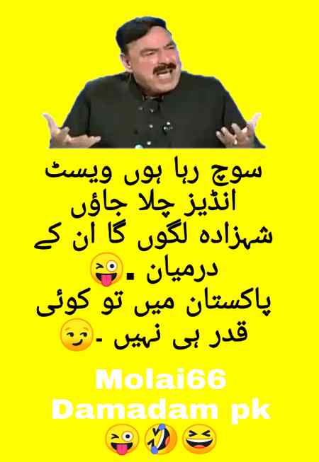 Funny joke