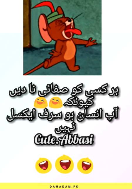 Funny joke