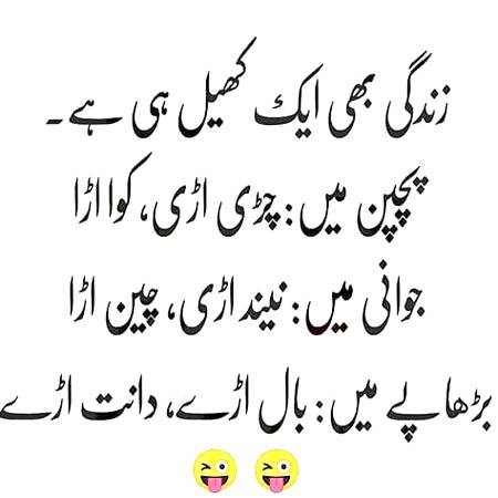 Funny joke