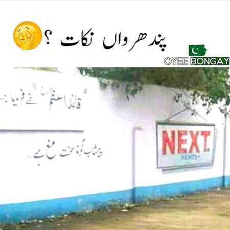 Funny joke