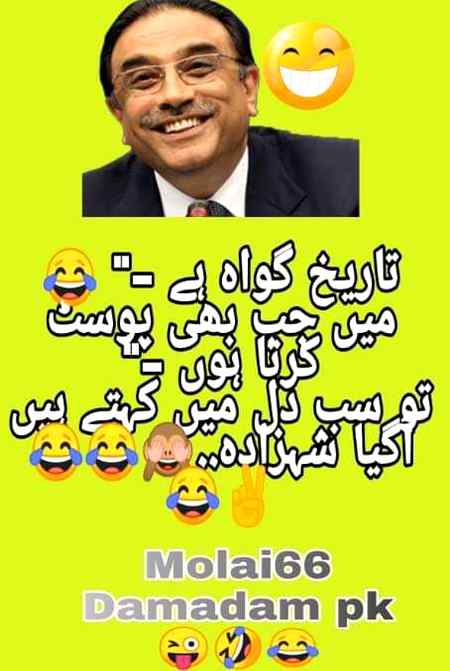 Funny joke