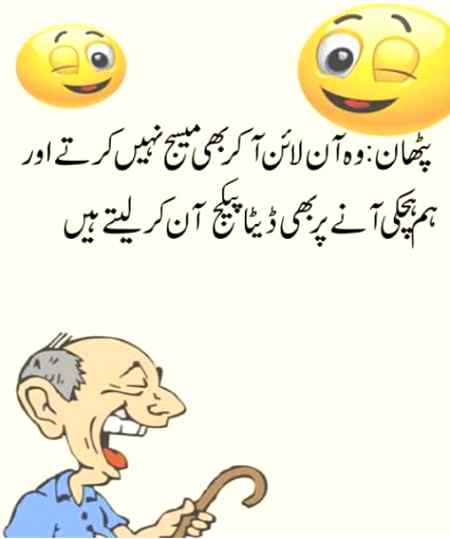 Funny joke