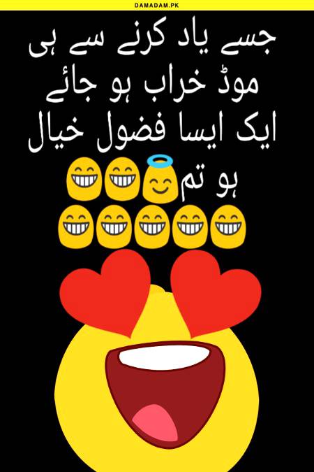 Funny joke