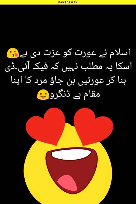 Funny joke