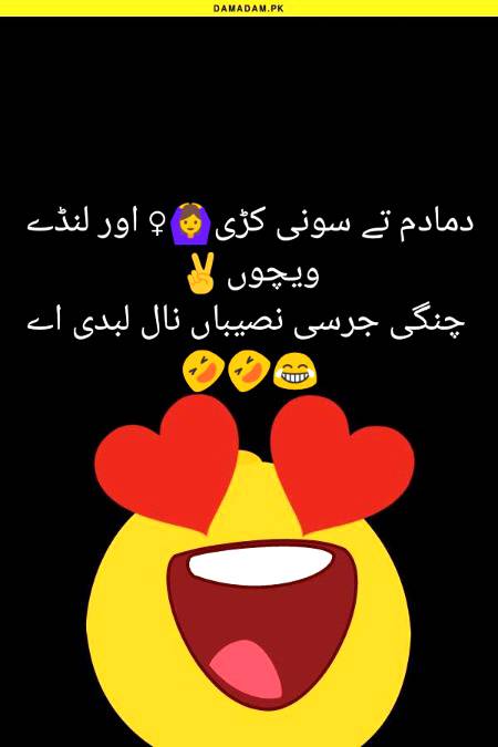 Funny joke