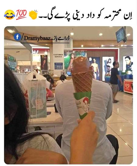 Funny joke