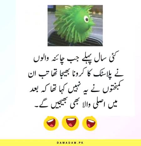 Funny joke
