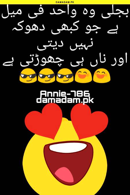 Funny joke