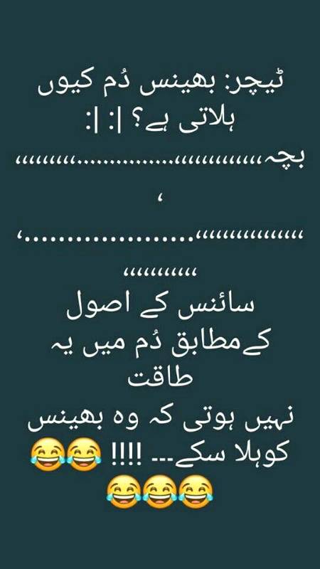 Funny joke