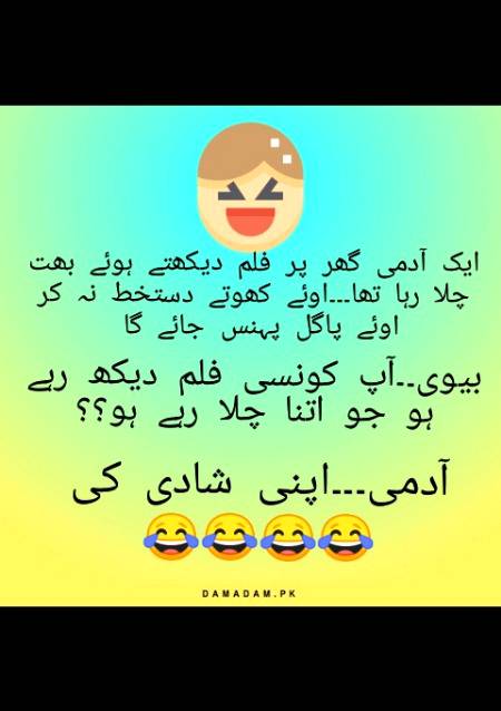 Funny joke