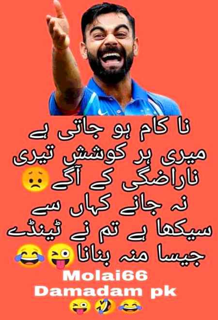 Funny joke
