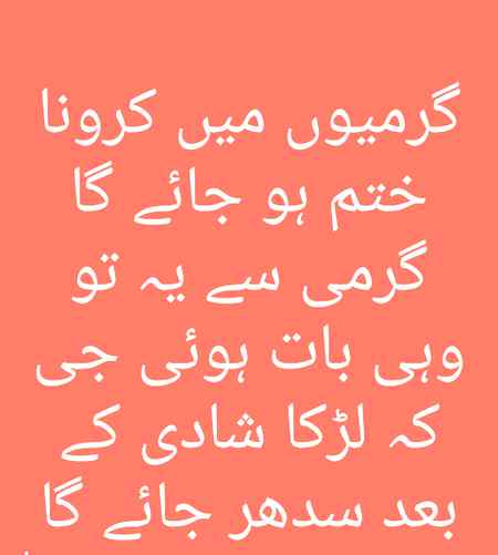 Funny joke