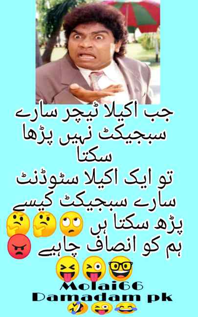 Funny joke