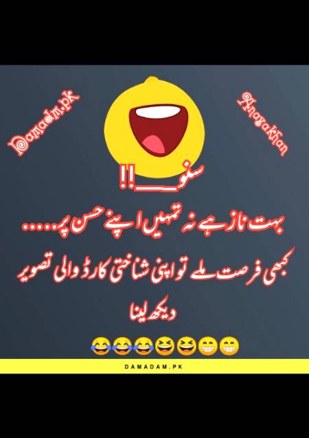 Funny joke