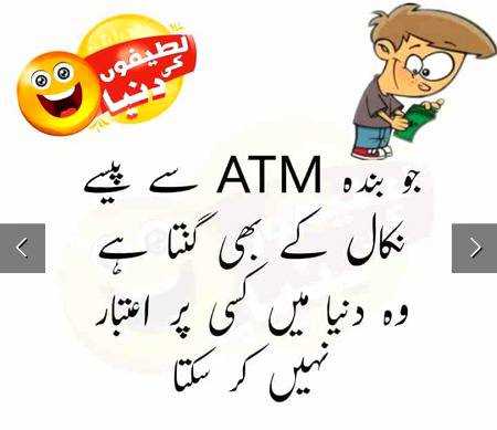 Funny joke