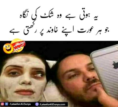 Funny joke