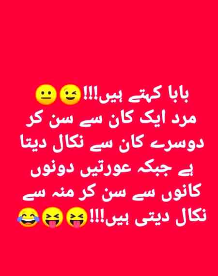 Funny joke