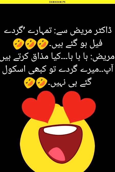 Funny joke