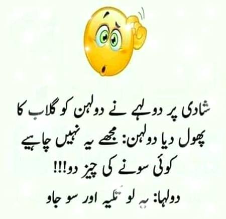 Funny joke