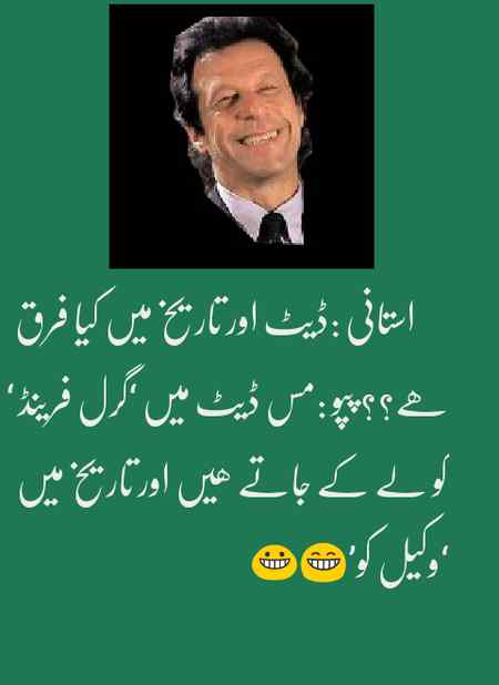 Funny joke