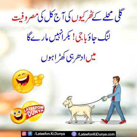 Funny joke