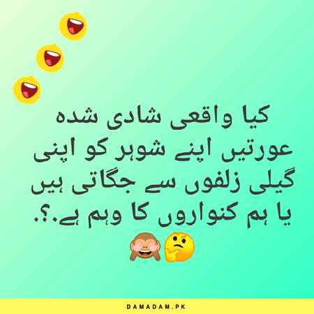 Funny joke