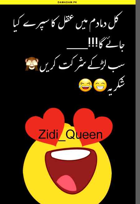 Funny joke