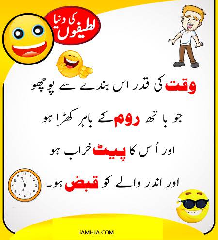 Funny joke