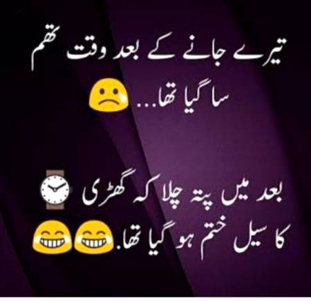 Funny joke