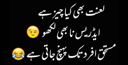 Funny joke