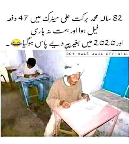 Funny joke