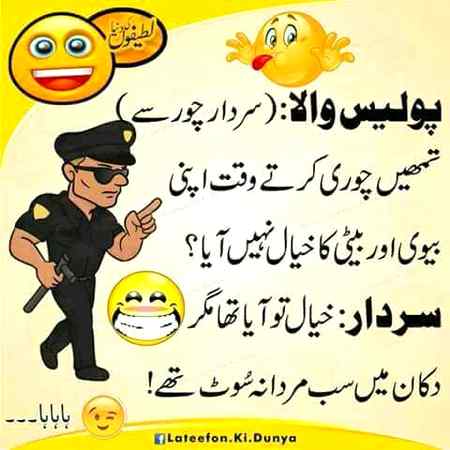Funny joke