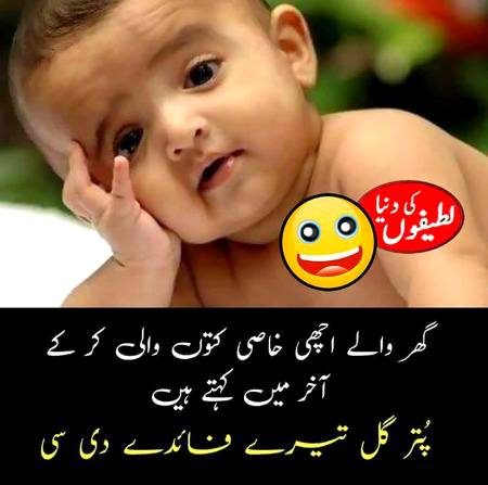Funny joke