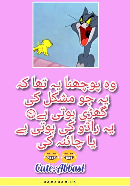 Funny joke