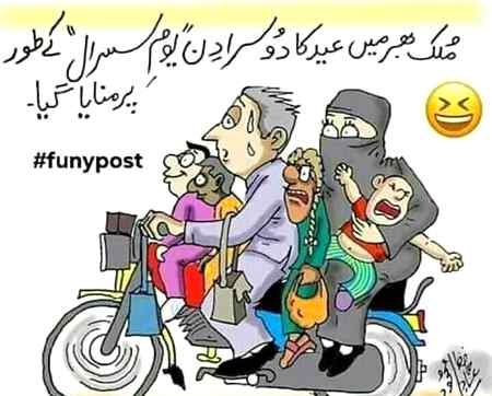 Funny joke