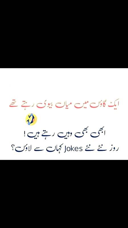 Funny joke