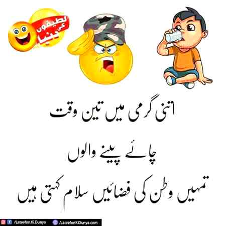 Funny joke