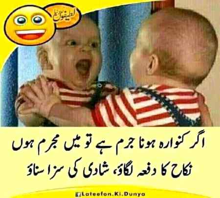 Funny joke