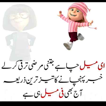 Funny joke