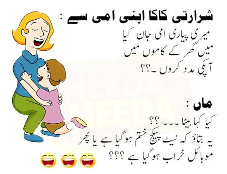 Funny joke