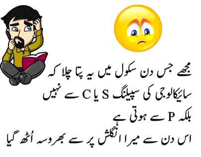 Funny joke