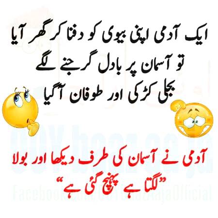 Funny joke
