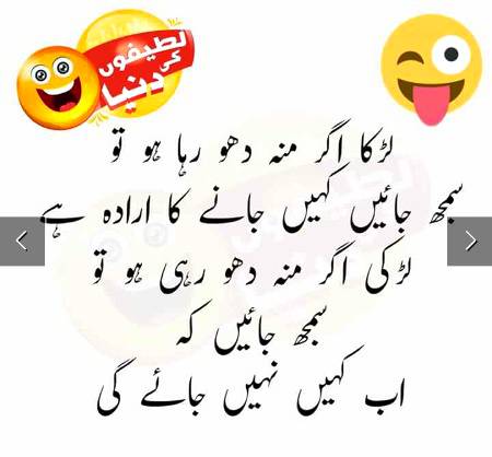 Funny joke