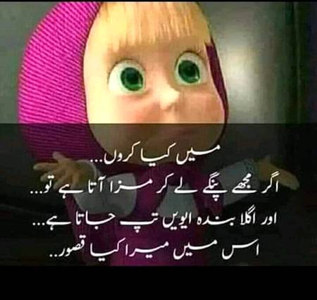 Funny joke