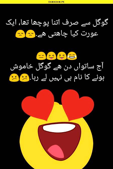 Funny joke