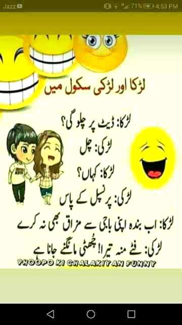 Funny joke