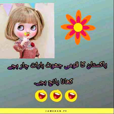 Funny joke