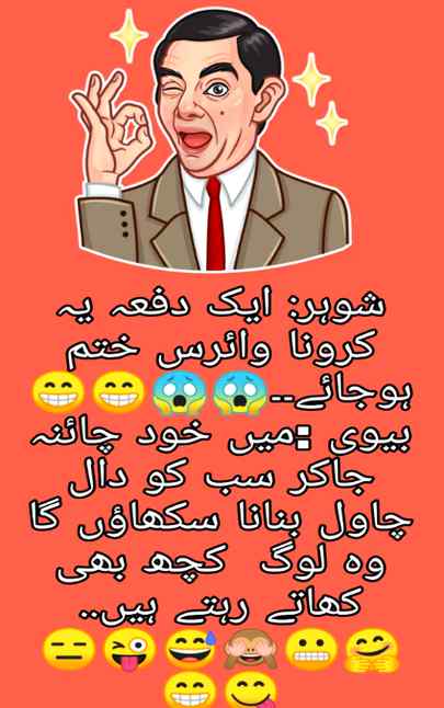 Funny joke
