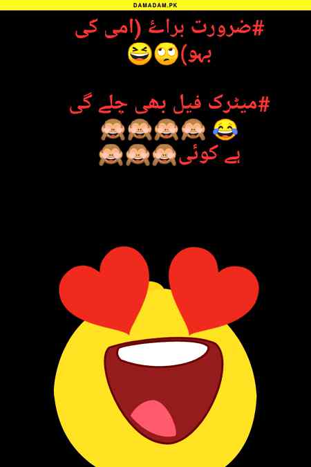 Funny joke