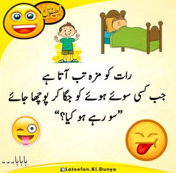 Funny joke